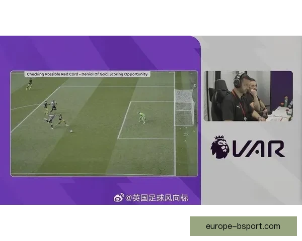 英超联盟考虑引入录音实时公开VAR机制提升透明度与公正性