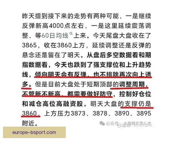 英超换帅后的短期反弹究竟能否转化为长期稳定表现与球队竞争力提升关系